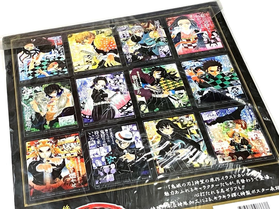 鬼滅の刃 2019年度コミックカレンダー