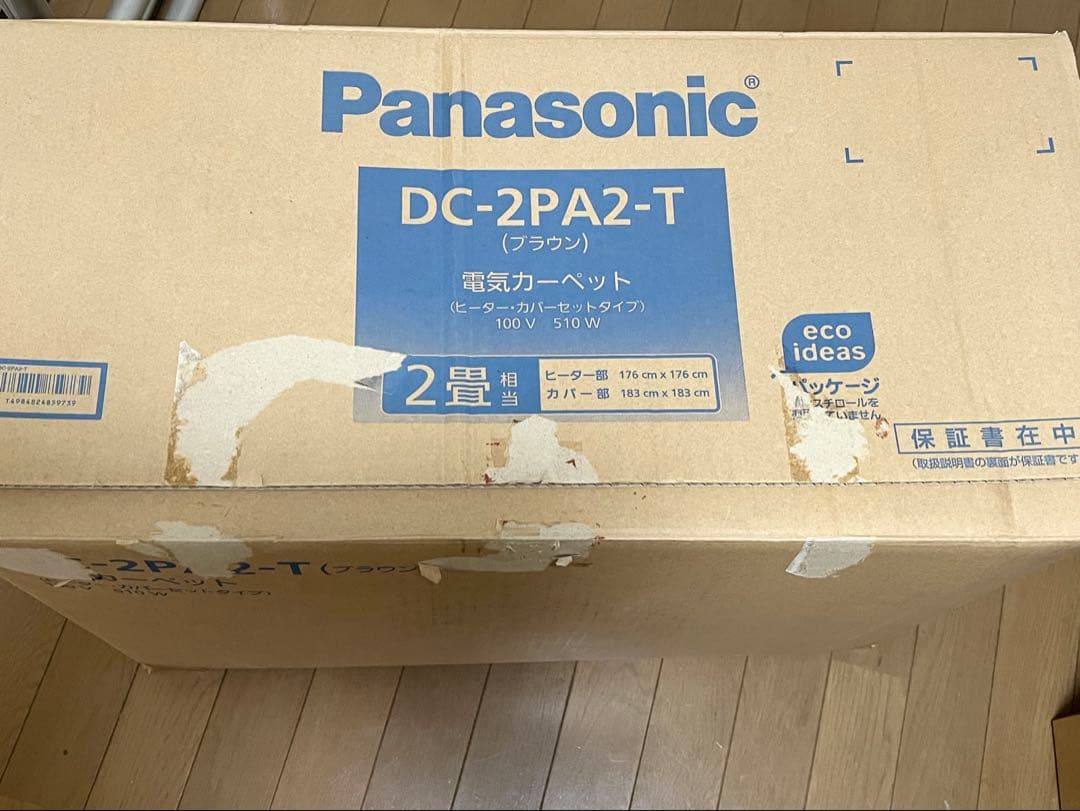 パナソニック 電気カーペット ホットカーペット 2畳相当 DC-2HA