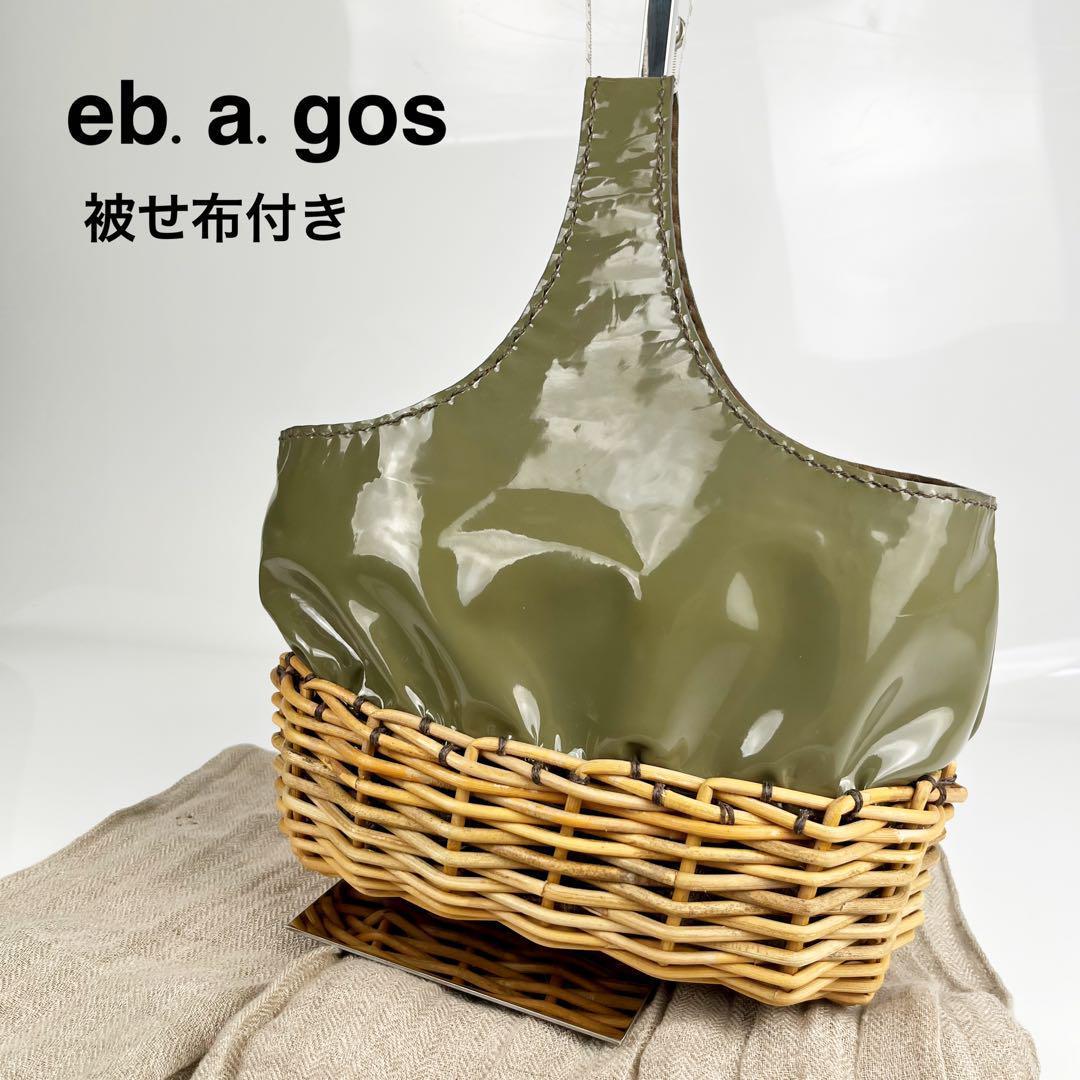 【極美品】エバゴス　ハンドバッグ　バスケット型　レザー