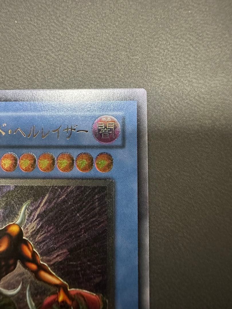 最*定様 仮面魔獣マスクドベルレイザー　レリーフ