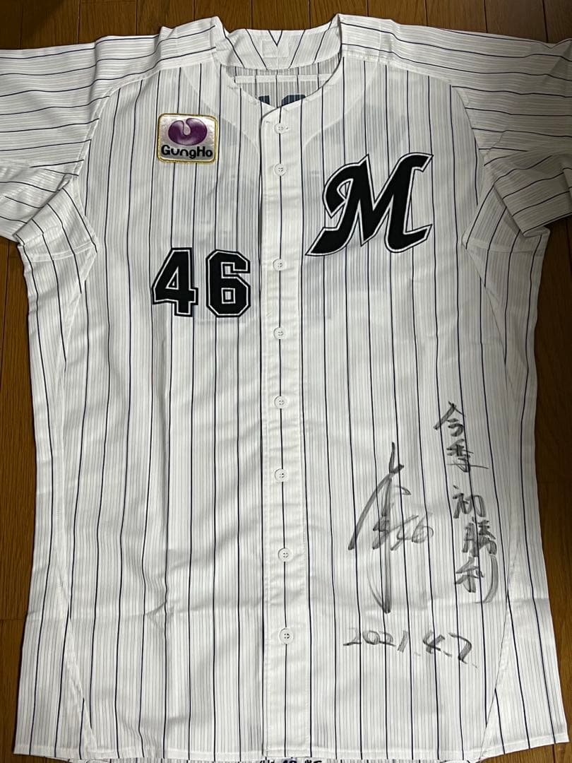証明書付き 千葉ロッテマリーンズ ヒーローユニホーム 直筆サイン入り 岩下大輝
