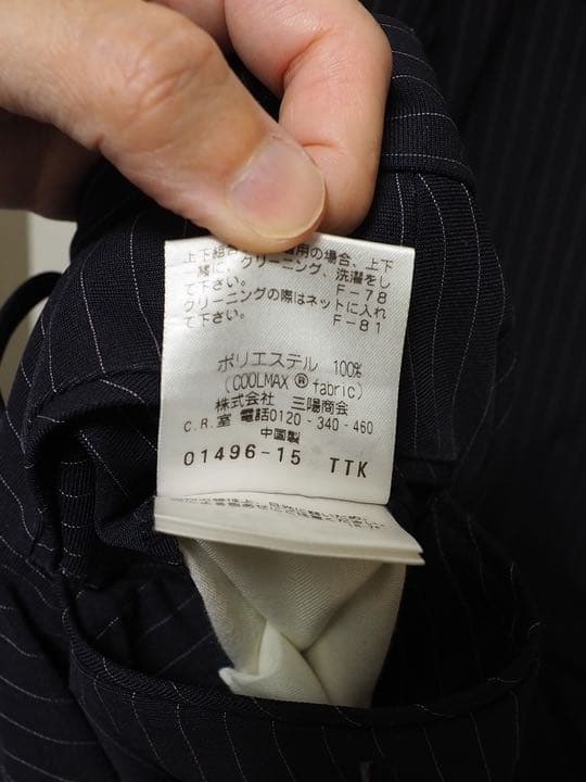 価格交渉可　マッキントッシュ・フィロソフィー　トロッター　セットアップ　スーツ