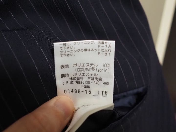 価格交渉可　マッキントッシュ・フィロソフィー　トロッター　セットアップ　スーツ