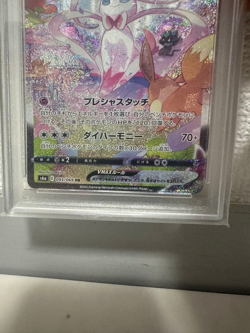 ニンフィアvmax sa PSA10