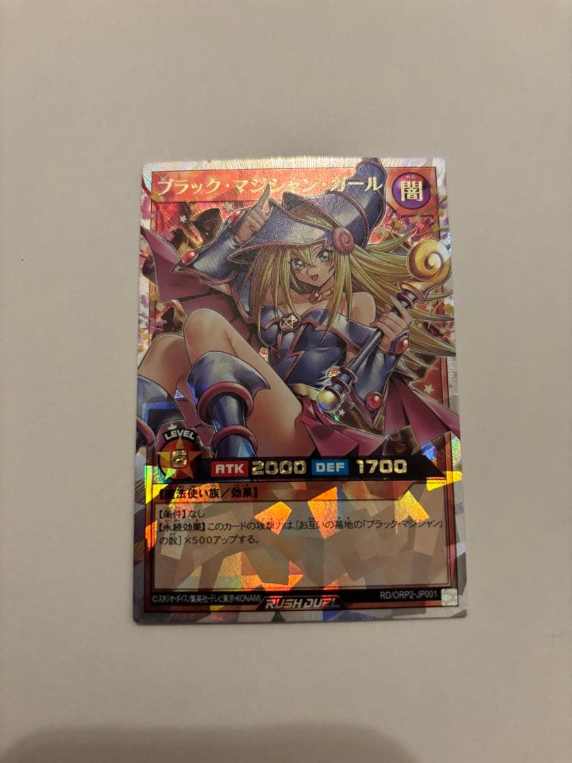 ブラックマジシャンガール (遊戯王ラッシュデュエル)その他オーバーラッシュレア付