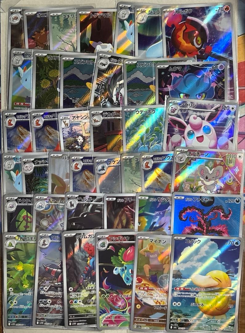 ポケカ人気AR,chr39枚まとめ売り