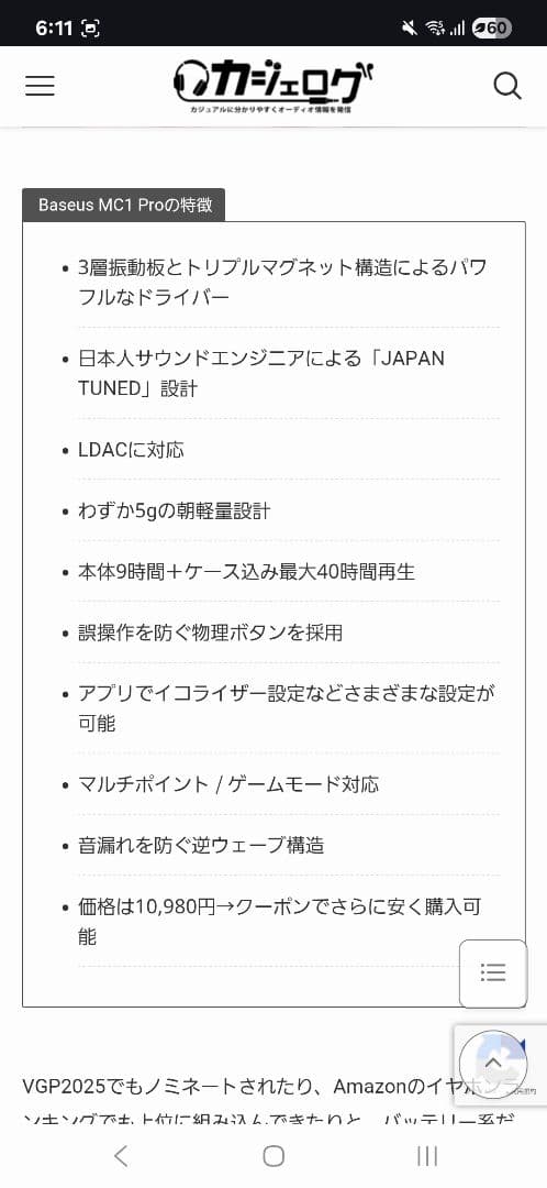 新品未使用 Baseus Bowie MC1 Pro ワイヤレスイヤホン