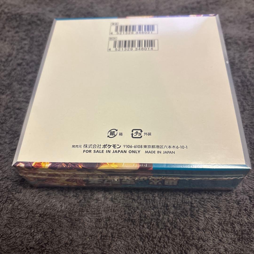 ポケモンカードゲーム　スカーレット&バイオレット　黒炎の支配者　sv3