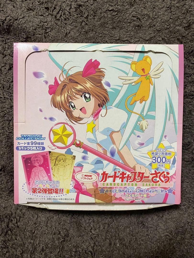 カードキャプターさくら　アマダ　エッチングカード　さくらカード編　１BOX　１箱