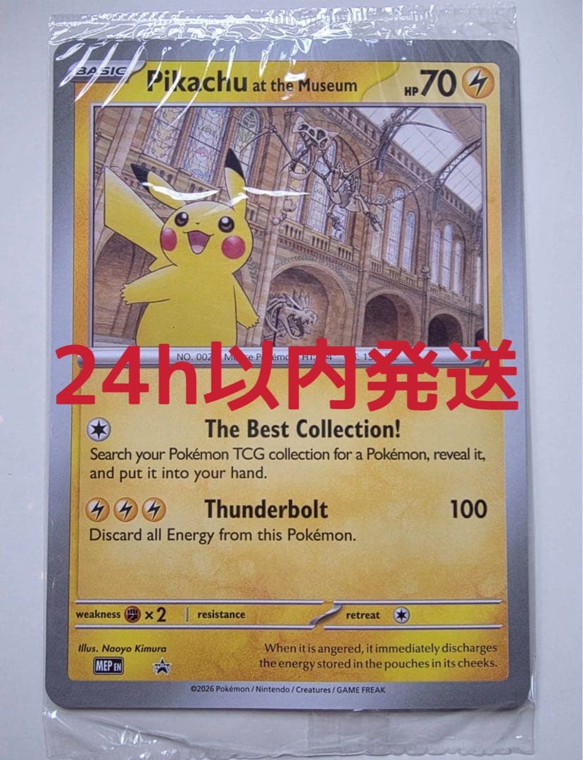 未開封 Pikachu at the Museum ピカチュウ プロモ 博物館⑤