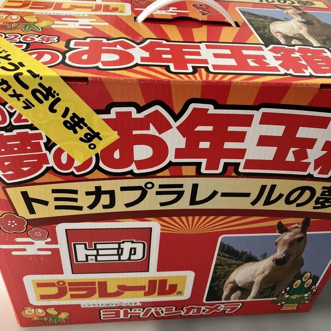 未開封！トミカプラレール福袋2026年