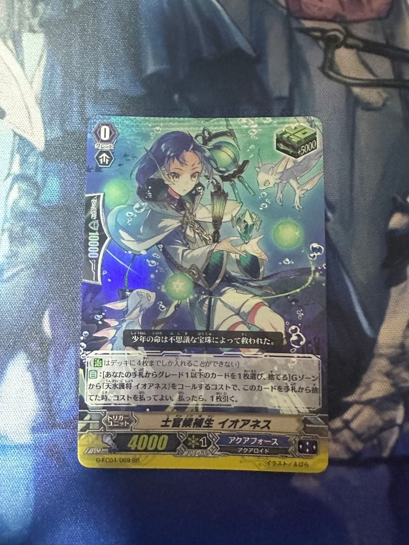 【激レア】士官候補生イオアネス【エラーカード】