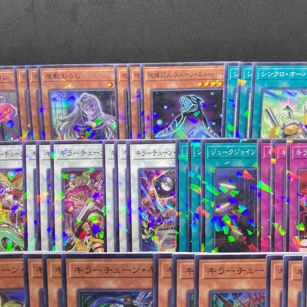 遊戯王　キラーチューン　パラレルコンプ デッキパーツ