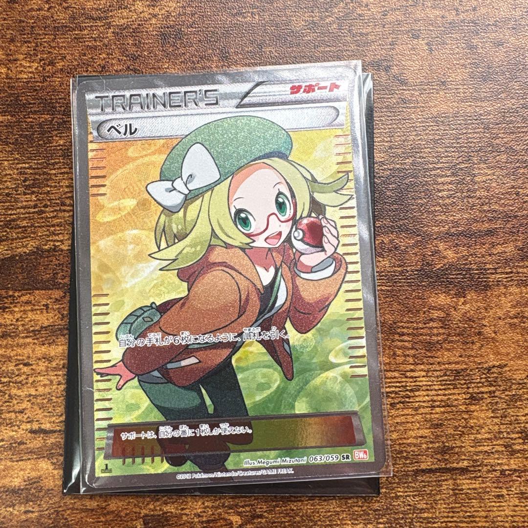 ベル　sr 1エディション