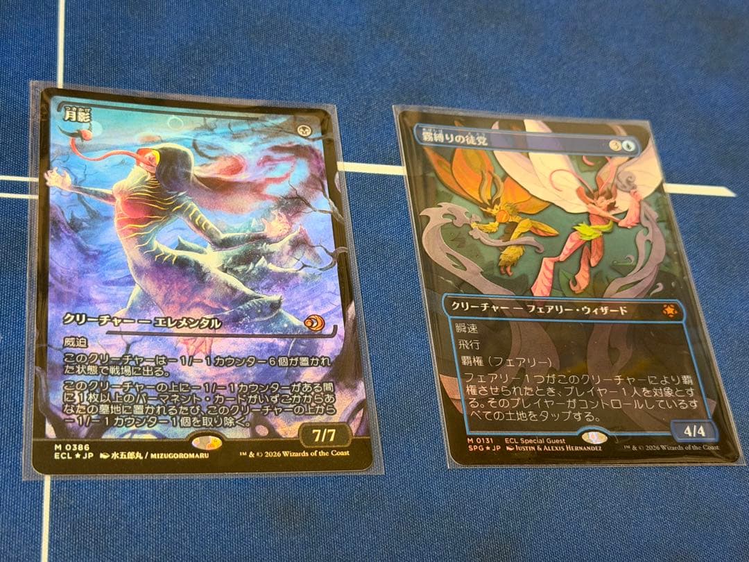 Foil版ショーケース《月影/Moonshadow》　霧縛りの徒党 foil