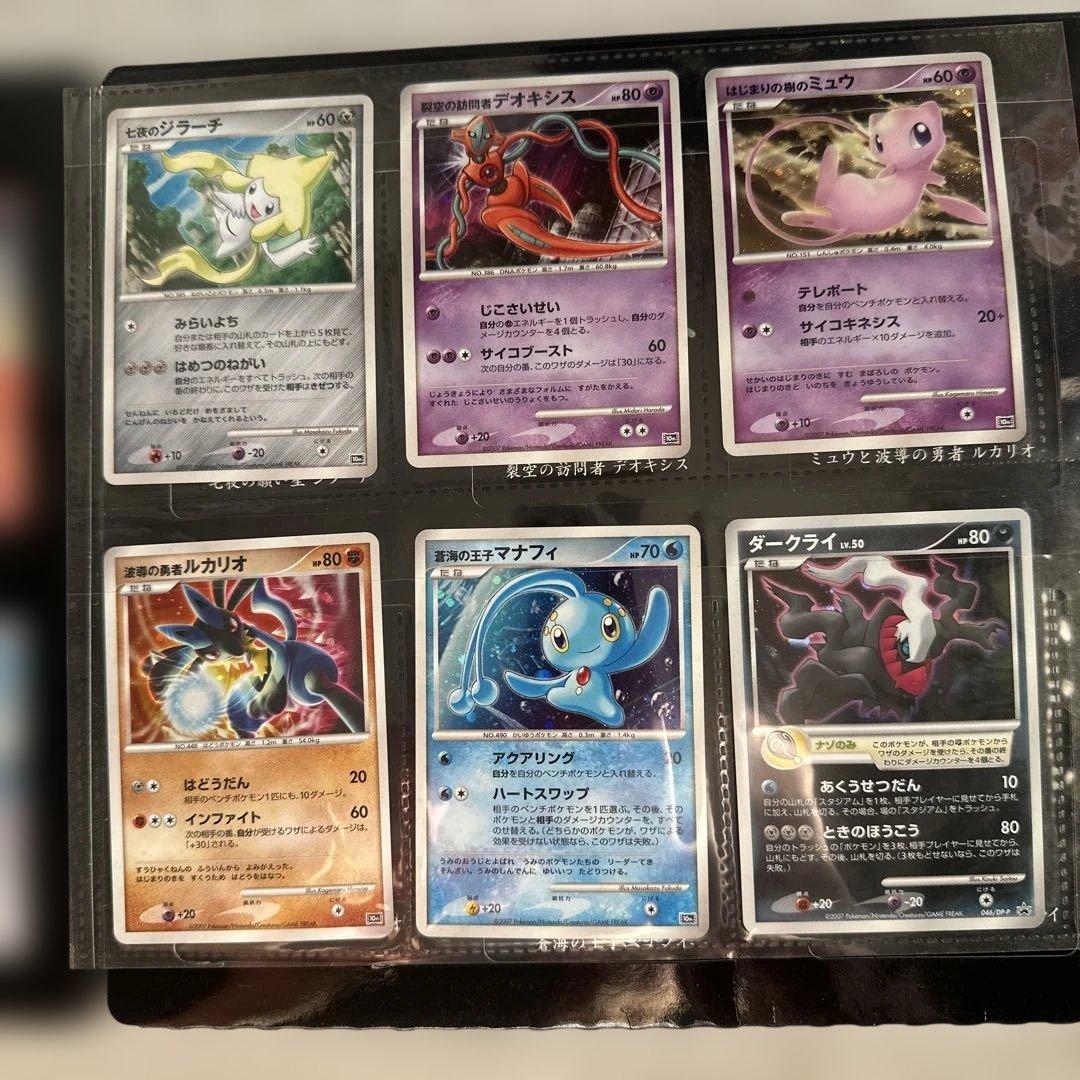 【完品】ポケモンカードゲームDP 映画10周年記念プレミアムシート