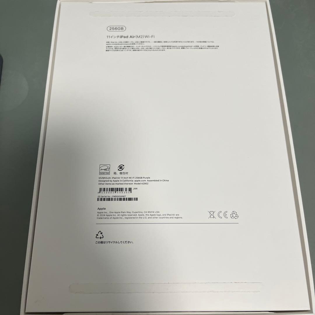 iPad Air 11インチ M2 Wi-fiモデル　パープル　256GB