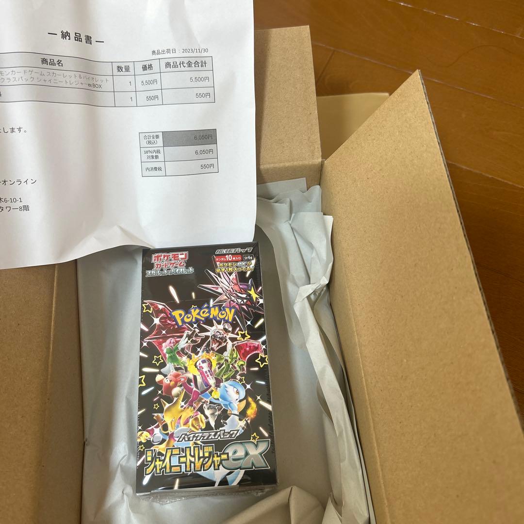 ポケモンカードゲーム　シャイニートレジャーex シュリンク付き