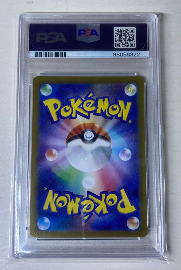 ナンジャモ sr psa10