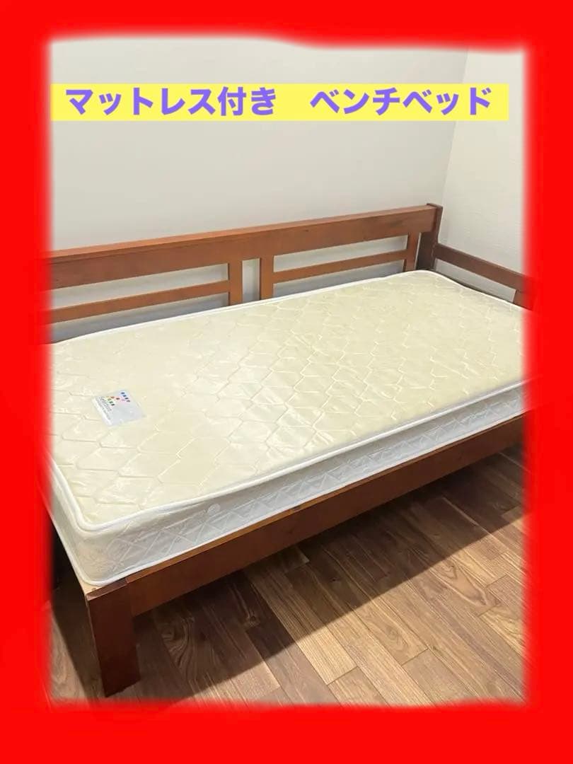 【セール中】天然木　すのこ　ソファベッド　シングル　マットレス