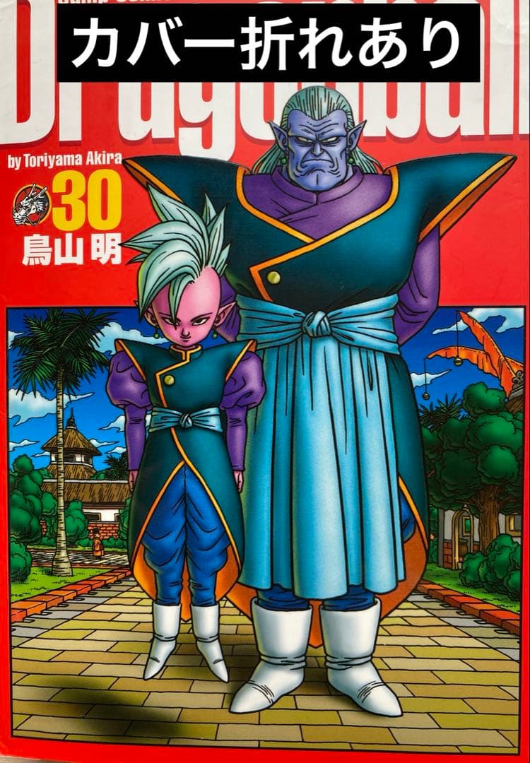 ドラゴンボール全巻(1〜34巻)