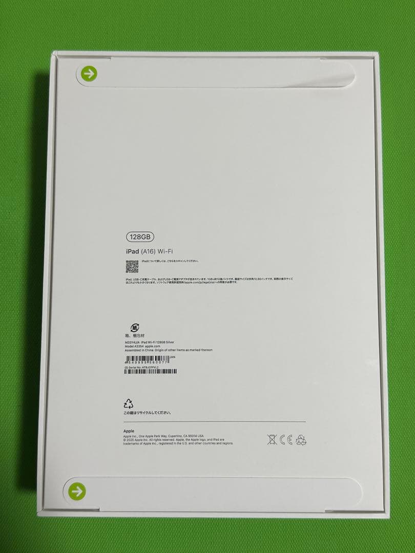 iPad (A16) Wi-Fi 128GB 即日発送！