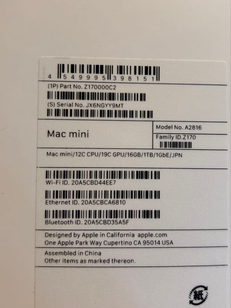 ミニPC Apple Mac mini M2 Pro 16GB 1TB