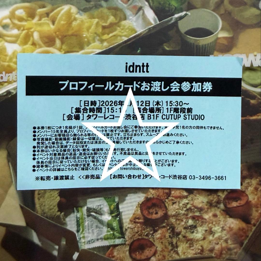 idntt タワレコ プロフィールカードお渡し会　匿名配送