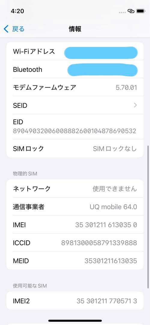 【美品】iPhone 12 mini 256GB ホワイト SIMフリー 本体