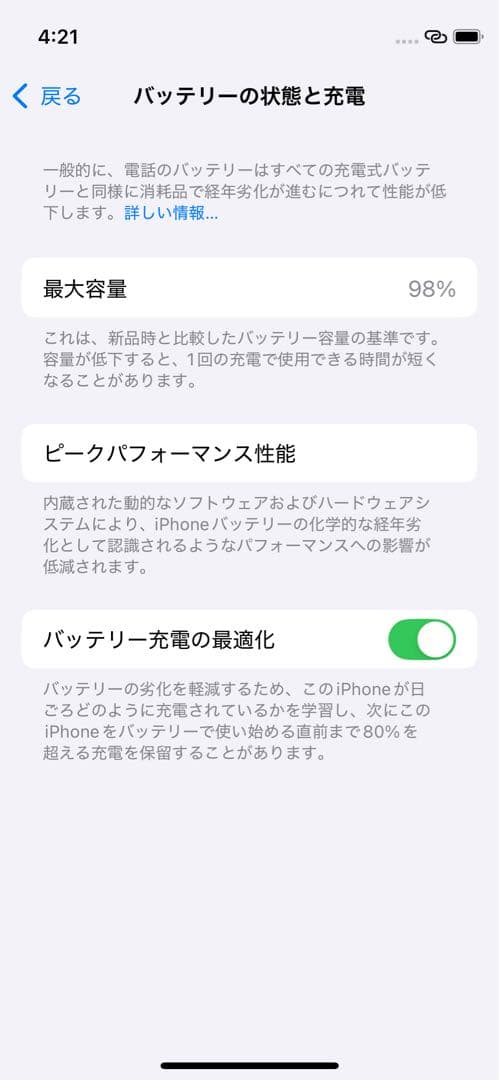 【美品】iPhone 12 mini 256GB ホワイト SIMフリー 本体