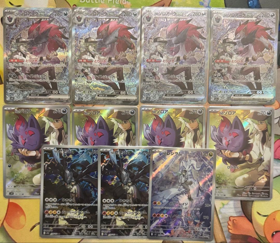 ポケモンカード nのゾロアーク ハイレア まとめ売り
