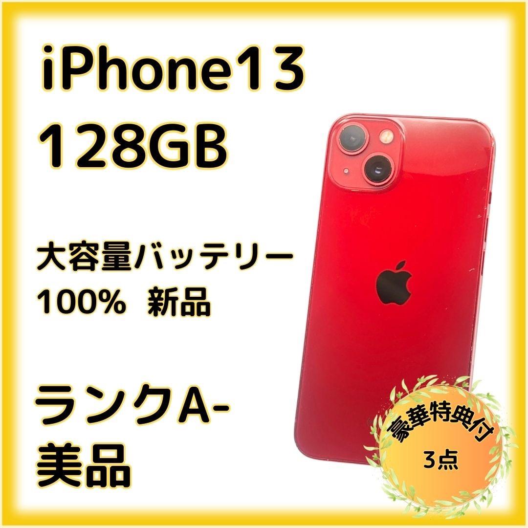 iPhone 13 128GB 大容量バッテリー新品100% 26-7
