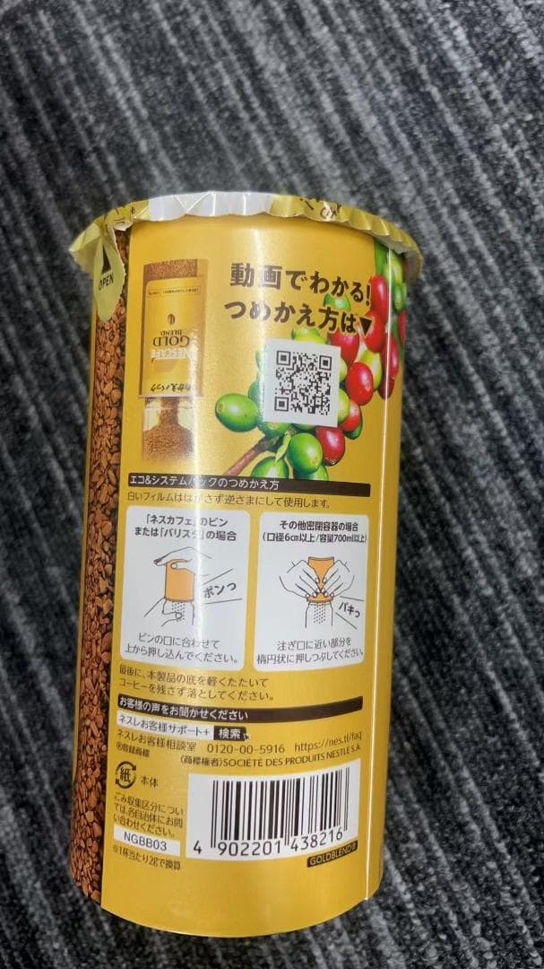 ネスカフェ ゴールドブレンド エコ＆システムパック 95 g 16箱