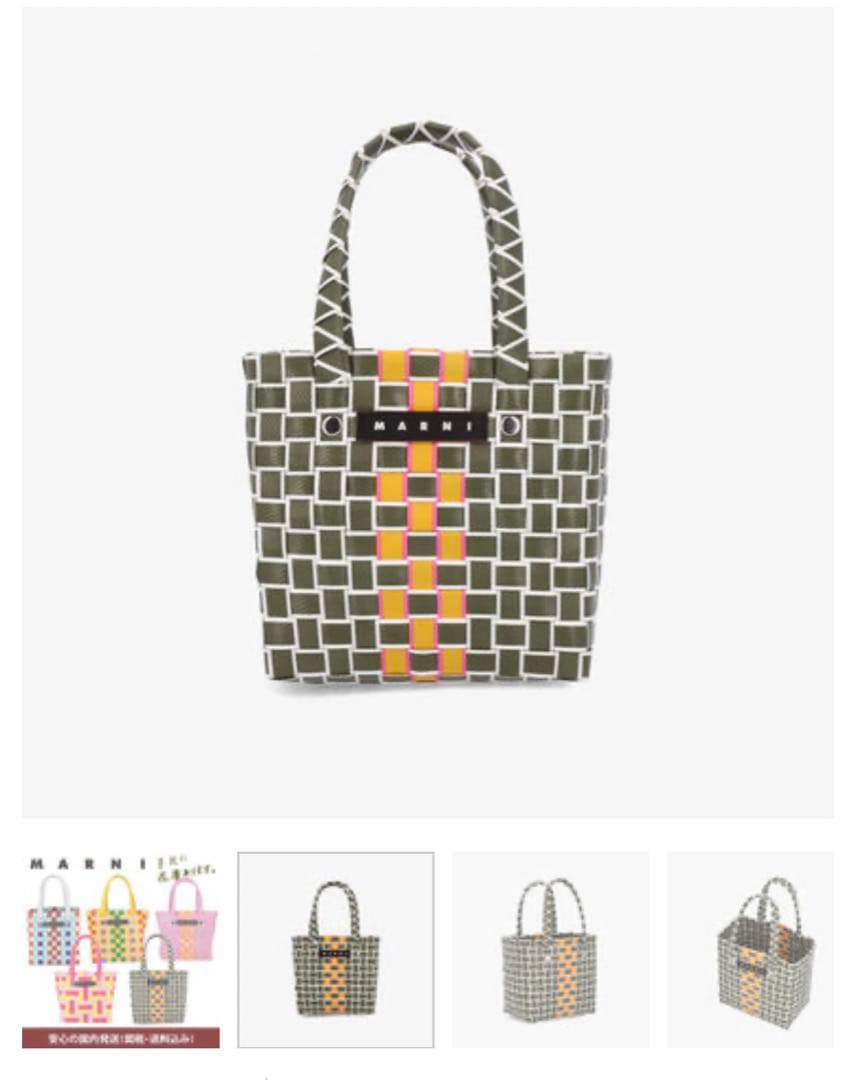 MARNI MARKET かごバッグ　マルニ