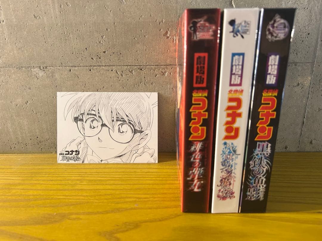 劇場版　名探偵コナン 映画　緋色の弾丸 　　　ハロウィンの花嫁 　　　黒鉄の魚影