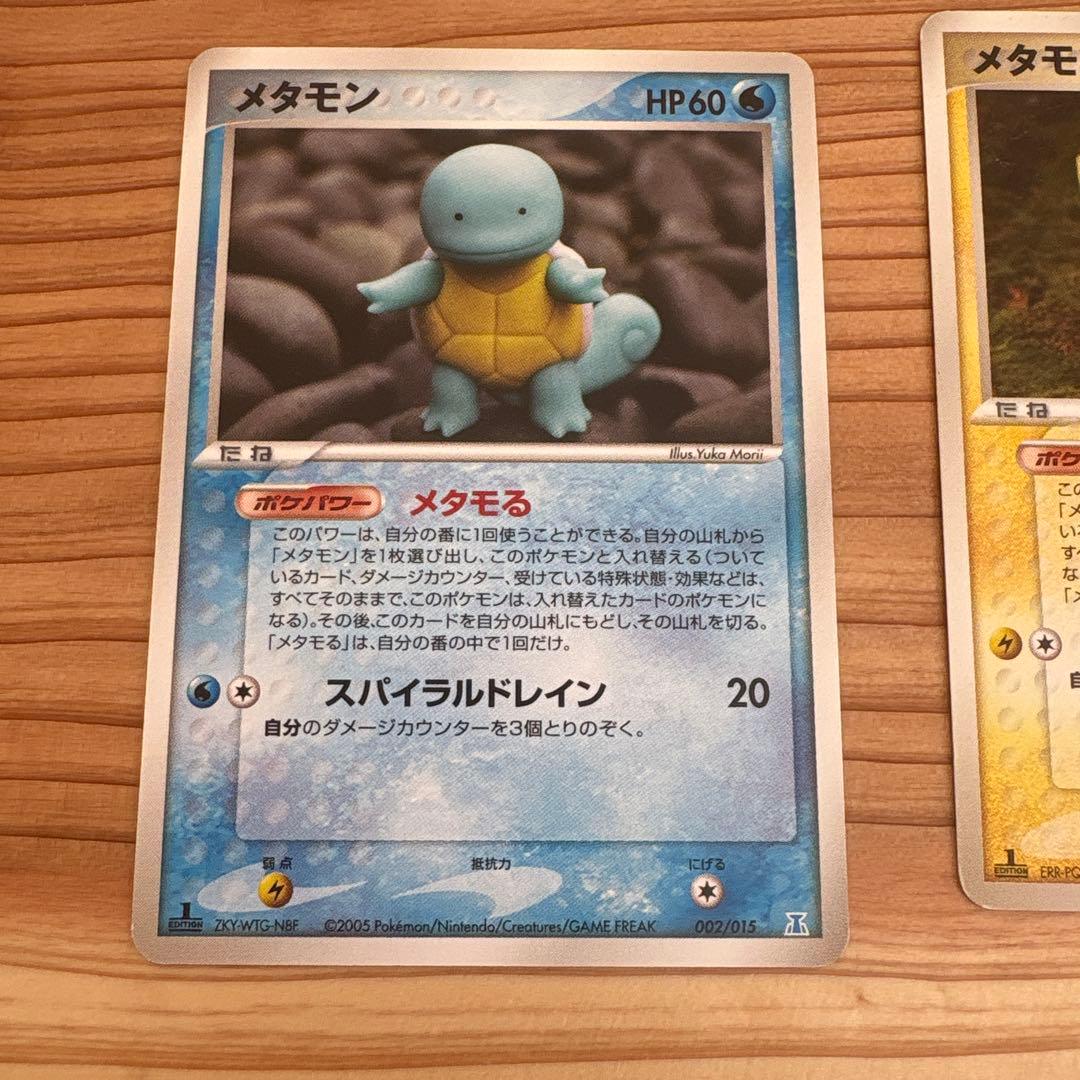 メタモン ホロンの研究塔ハーフデッキ1/2水EX 002/015