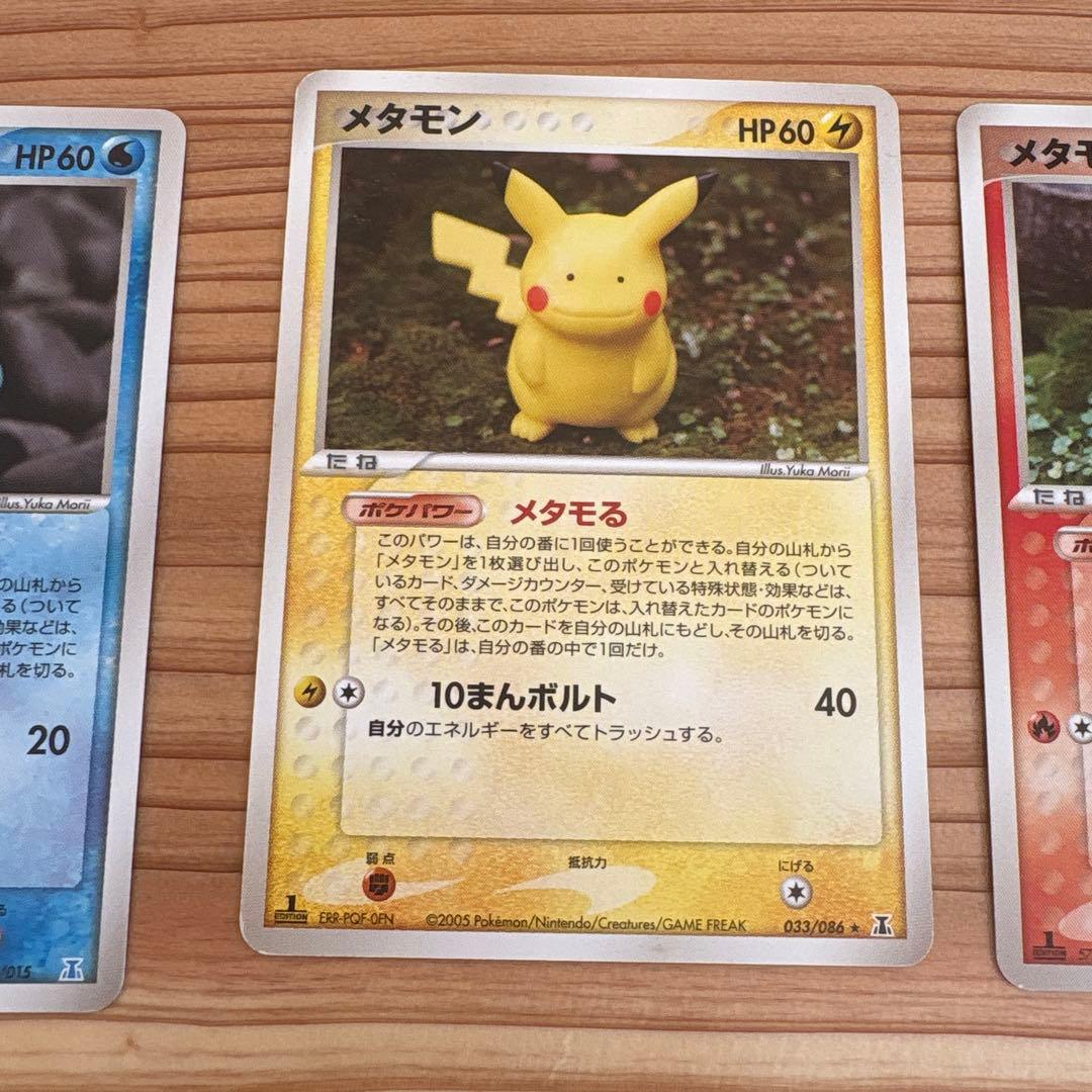 メタモン ホロンの研究塔ハーフデッキ1/2水EX 002/015