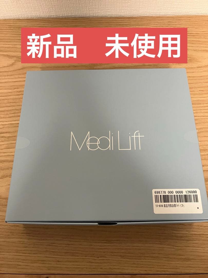 新品未使用 YA-MAN ヤーマン Medi Lift メディリフトEP14BB