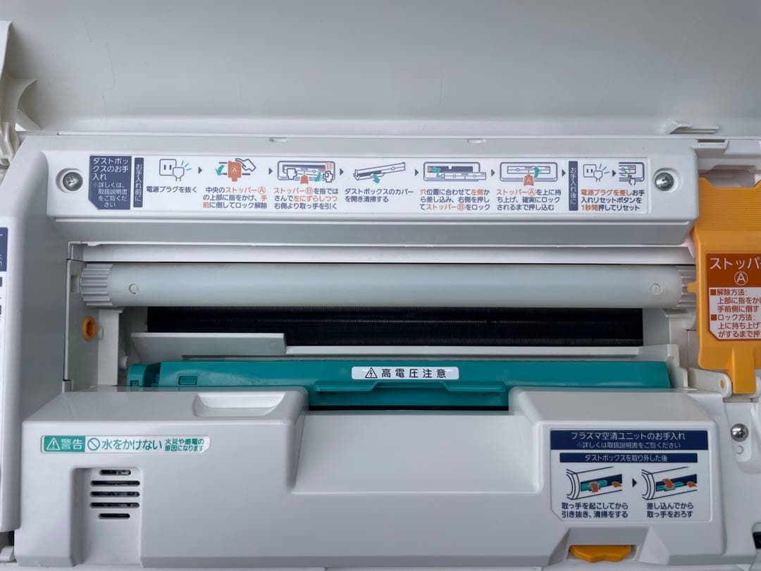 富士通　Fujitsu ノクリア　最上位 Xクラス　23畳　AS XW561L2