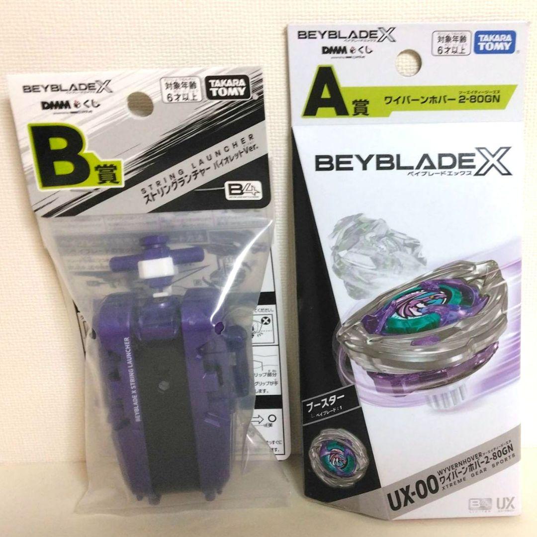 BEYBLADE X ワイバーンホバー2-80GN ストリングランチャー セット