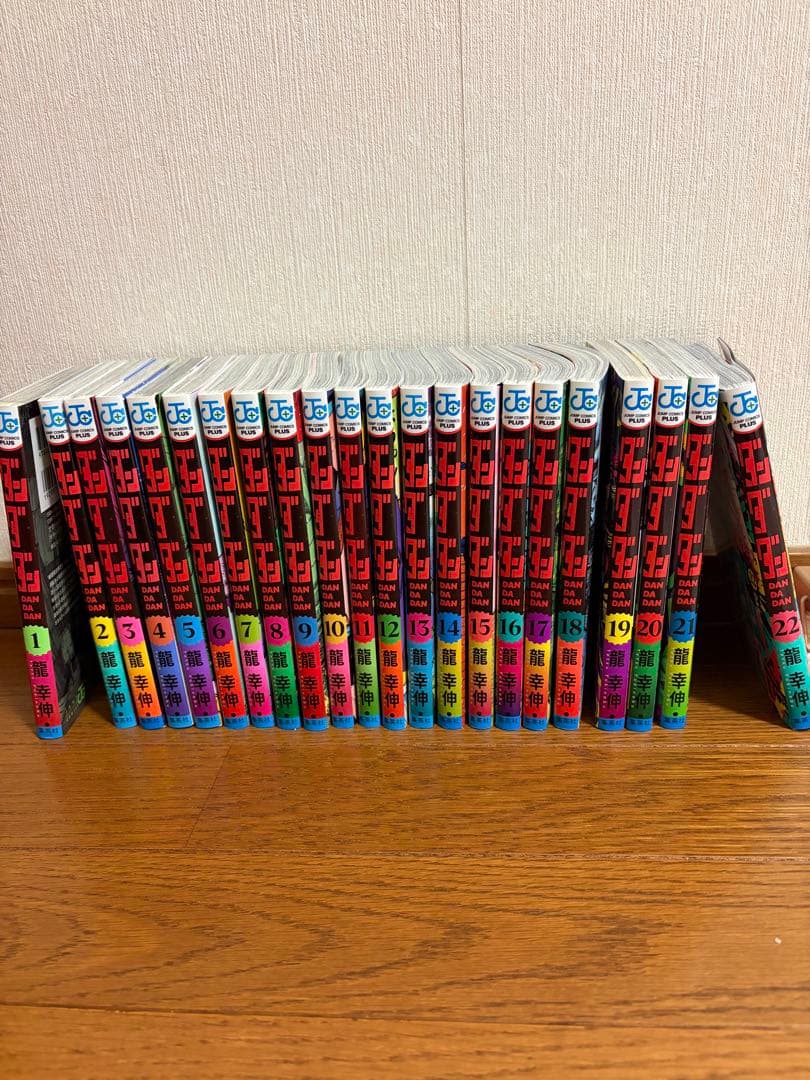 ダンダダン　1〜22巻　セット　全然