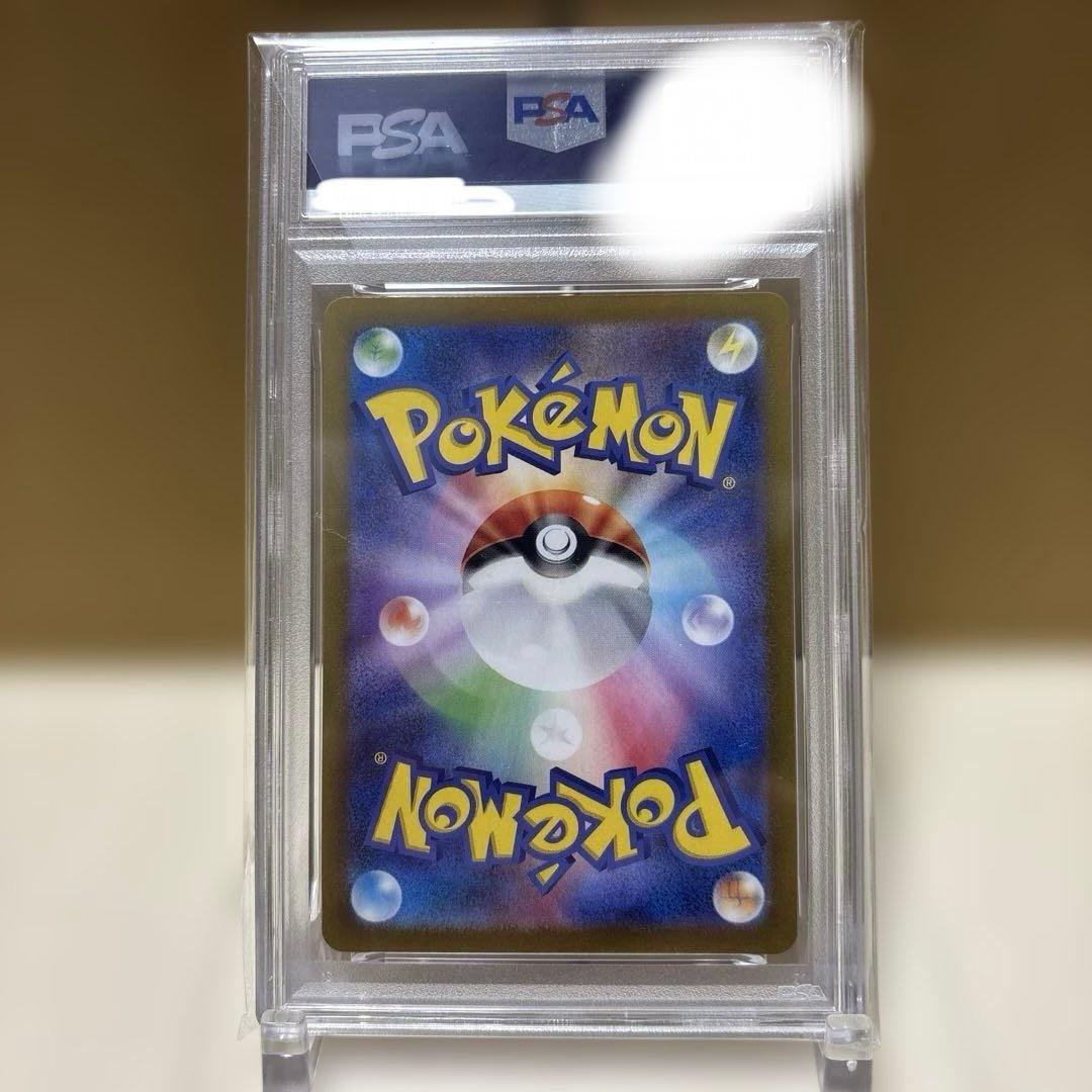 【PSA10】【ワンオーナー品】レアコイルAR 超電ブレイカー　112/106