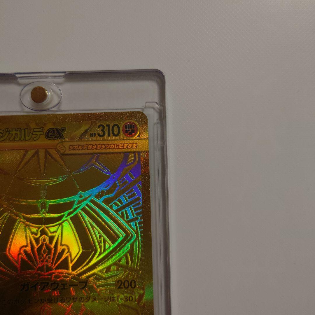 【トラ猫くん】ポケモンカード メガジガルデex MUR 117/080