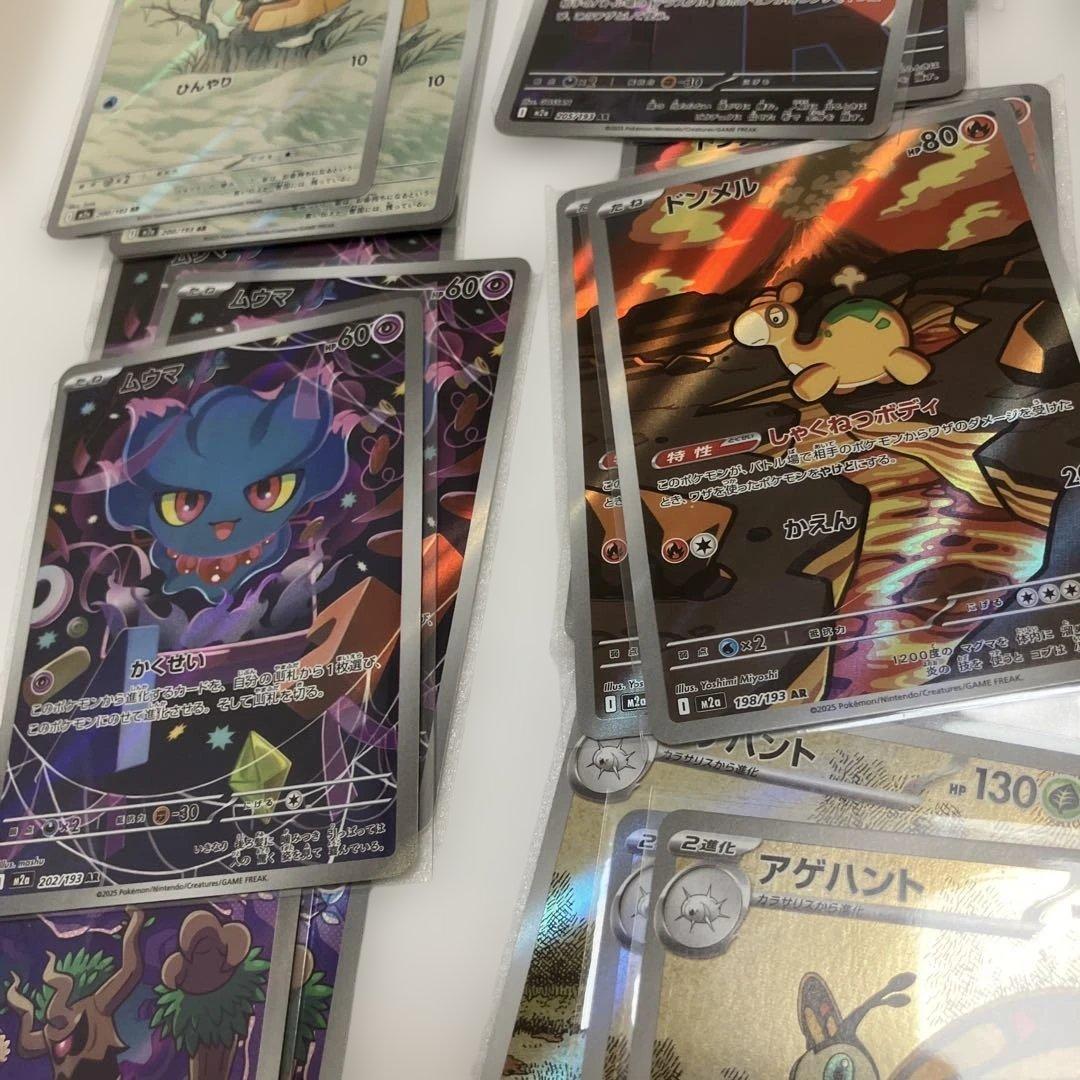 ポケモンカード MAGAドリームex AR 20種 ×3セット フルコンプリート