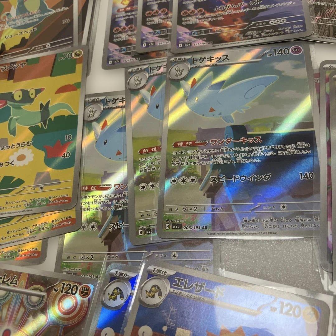 ポケモンカード MAGAドリームex AR 20種 ×3セット フルコンプリート