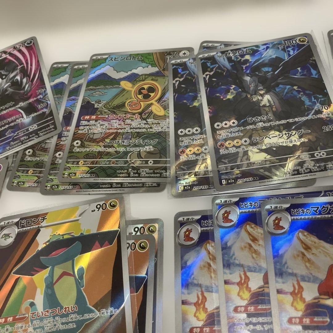 ポケモンカード MAGAドリームex AR 20種 ×3セット フルコンプリート