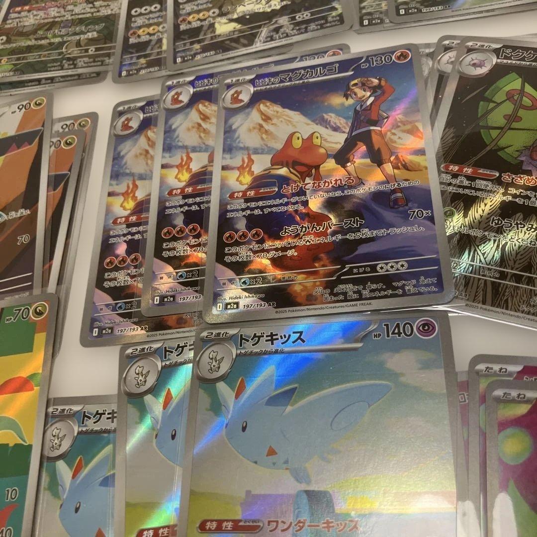 ポケモンカード MAGAドリームex AR 20種 ×3セット フルコンプリート