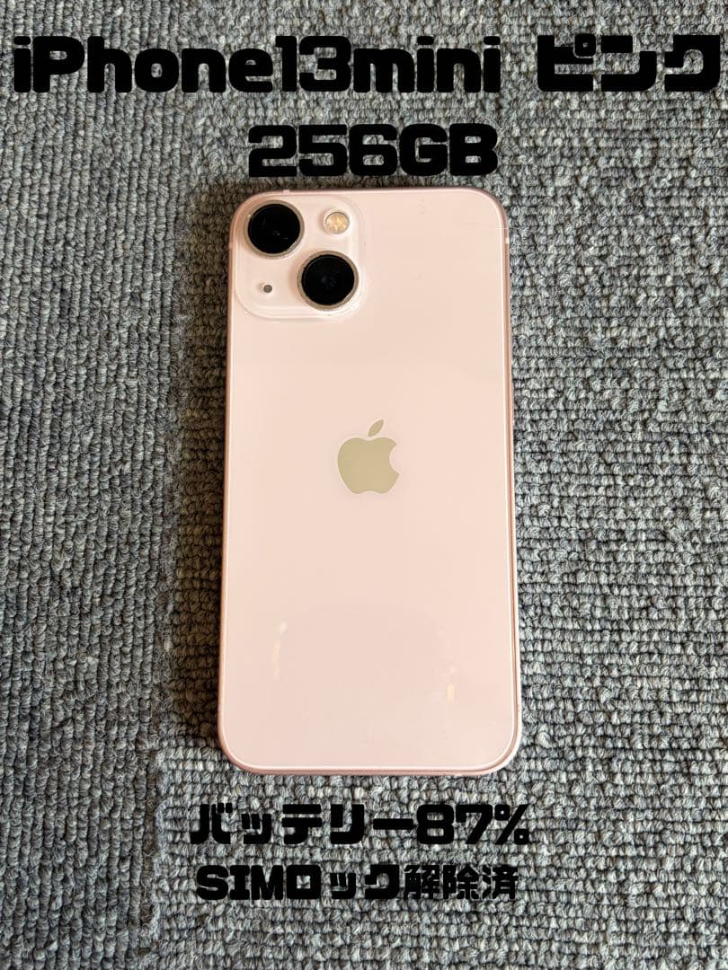 iPhone13mini ピンク 256GB 箱無し SIMロック解除済