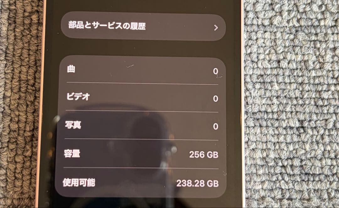 iPhone13mini ピンク 256GB 箱無し SIMロック解除済