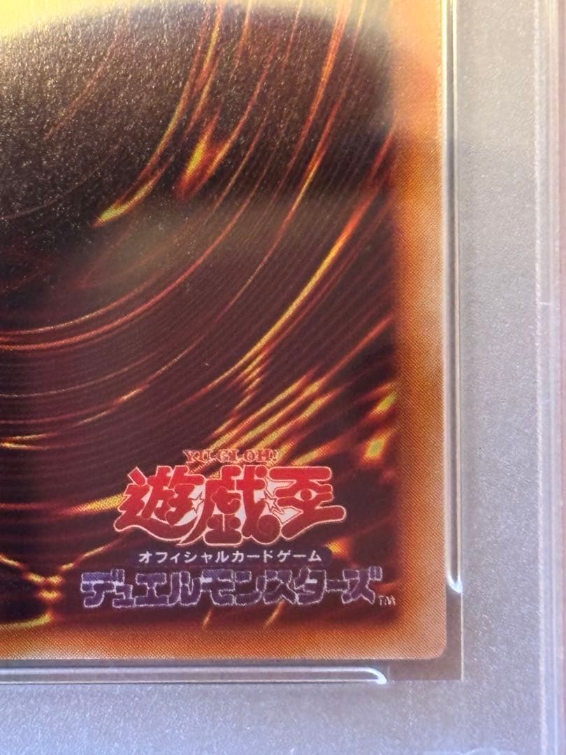 専用【PSA7】 千年原人 初期 東京ドーム Sengenjin 遊戯王